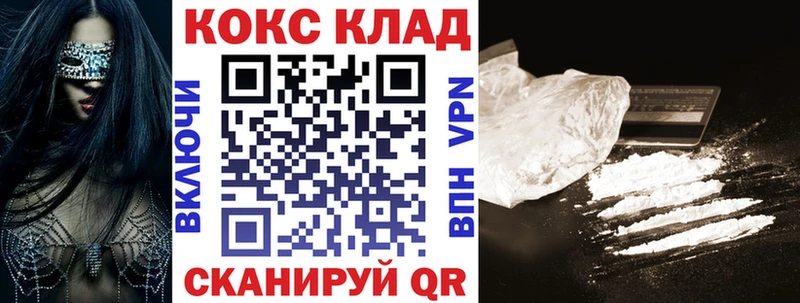 купить наркотик  Артём  маркетплейс формула  КОКАИН FishScale 