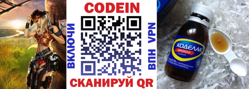 где купить наркотик  Артём  Codein Purple Drank 