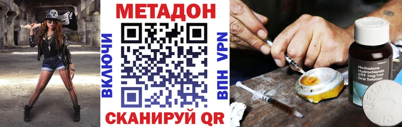 купить наркотик  hydra рабочий сайт  Метадон белоснежный  Артём 
